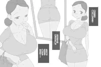 KNH : 巨乳の人妻を犯しちゃうお話し。