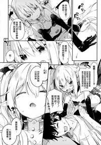 Boku wa Chiisana Succubus no Shimobe - I am a slave of a small succubus