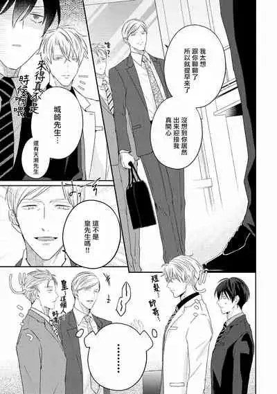 Drastic f Romance | 激烈的F罗曼史 Ch. 1-5+番外+特典