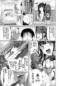 [nul_Neverland (Navier Haruka 2T)] Deli Succu!! vol. 2.0 ~DeliHeal Yondara Succubus 3-nin ni Tabetsukusareta Repo~ [Digital]