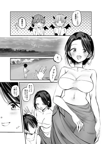[Tetsukazuno Ao. (Emilio)] Isekai Shota Gui Reviewer Onee-san ~Succubus ga Shota o Shiboritsukushita Kekka...~