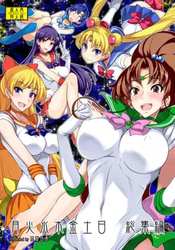 (C80) [Majimeya (Isao)] Getsu Ka Sui Moku Kin Do Nichi Soushuuhen (Sailor Moon) [Digital]