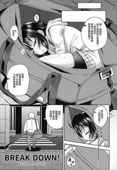(C96) [Tonkotsu Fuumi (Poncocchan)] Saiin no EXS (Under Night In-Birth) [Chinese] [白菜汉化组]