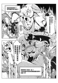 (C91) [Tataraba (Tsurugi Hagane)] Ero Trap Dungeon ni Ikou!! VOL 1 [Chinese] [無邪気漢化組]