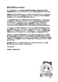 [Cool Palace (Suzumiya Kazuki)] Yoake mae yori Ruriiro na Hon Soushuuhen MOONside -MOONLIGHT MAGIC- (Yoake mae yori Ruriiro na) [Digital]