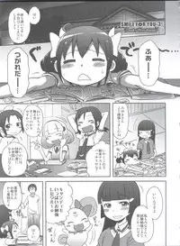 (C83) [Arekusa Thunder (Arekusa Mahone)] SMILE FOR YOU EX (Smile Precure!)