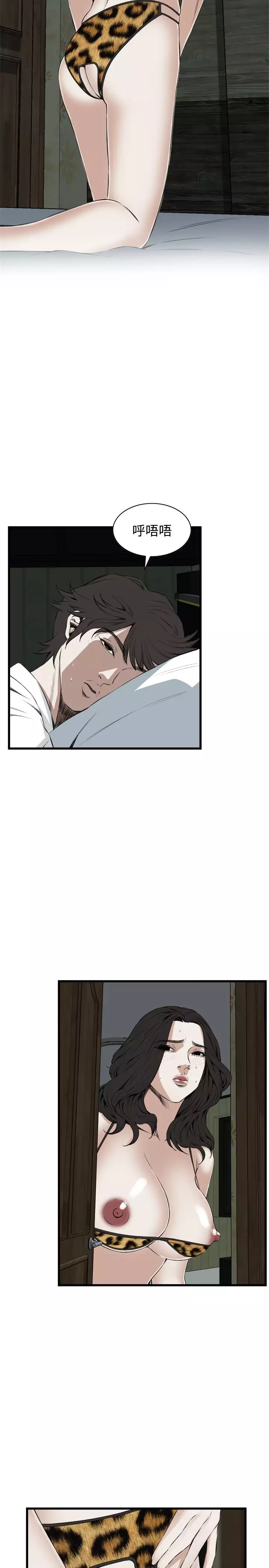 Take a Peek 偷窥 Ch.39~66 中文