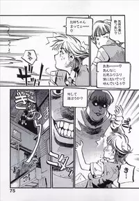 [MEE-KUN] Seigi no Mikata | Knight in Shining Armor