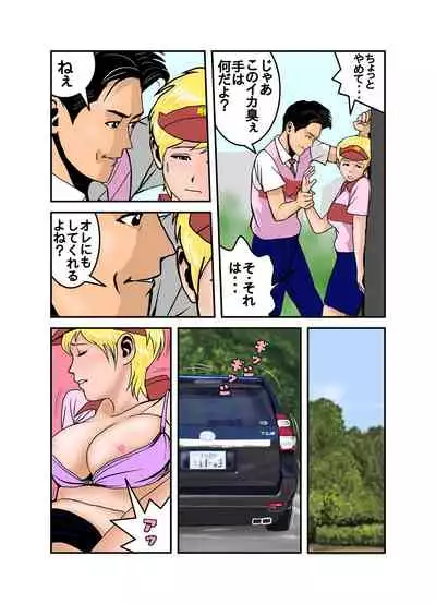 [EXIT up] Ecchi na Onee-san no Shitagi no Nakami 1-4