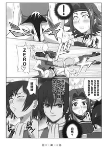 [TETRODOTOXIN (Nise Kurosaki)] Eleven PM (CODE GEASS: Lelouch of the Rebellion) [Chinese] [黑条汉化]