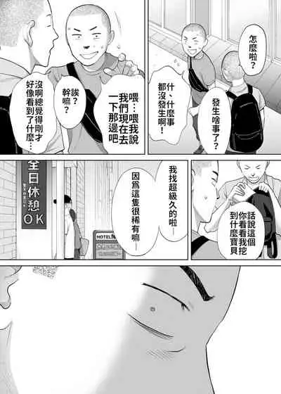 [Katsura Airi] Karami Zakari Bangaihen 2 ~Takeuchi Senpai to Bushitsu~ | 醒時同交歡番外篇2～竹內學姊與社辦～ [Chinese] [禁漫漢化組]