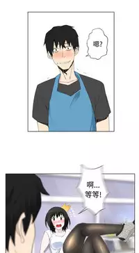 [SOSO] Franken Jo 为爱而生 法兰克赵 Ch.1~7 [Chinese]中文