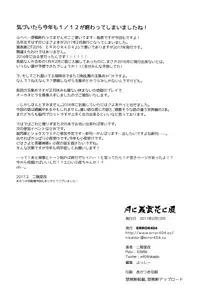 (Shota Scratch 31) [ERROR404 (Nikaido Kai)] Tsuki ni Murakumo Hana ni Kaze (Touken Ranbu)