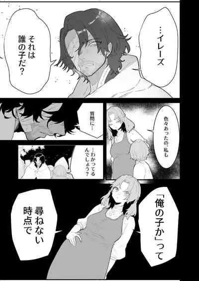 [Nayuta no Hakobune (Shishikura Sendou)] Tsumahajiki-mono no Somnia 4 [Digital]