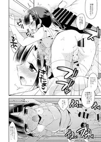 (COMITIA112) [R*kaffy (Aichi Shiho)] Dousei Hajimemashita 2