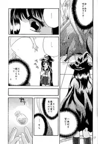 [Digital Lover] Rolly Pop 改訂版