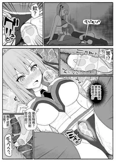 Mahou Shoujo VS Inma Seibutsu
