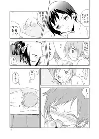 [Mary no Yamai (Taguchi)] Soushuuhen 2 ♡ [Digital]