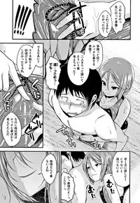 [Hirama Hirokazu] Kimi ni Dakaretai - Hold me tight, don't be shy.