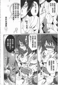 [Mizukami Ranmaru] Sarakedashi Onnanoko | 全都暴露出來的女孩子 [Chinese]