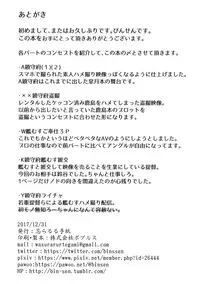 (C93) [Wasuraruru Tegami (Binsen)] Bokura no Chinjufu no Document (Kantai Collection -KanColle-)