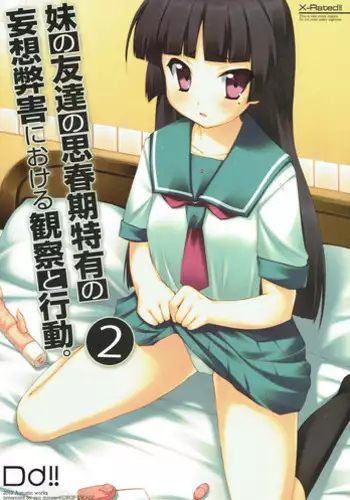 [Minase Akira] SeFri ga Imouto ni Narimashita Saishuuwa (COMIC Reboot Vol. 14) [Chinese] [Digital]