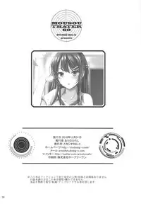 (C95) [Studio BIG-X (Arino Hiroshi)] MOUSOU THEATER 60 (Seishun Buta Yarou wa Bunny Girl Senpai no Yume o Minai) [English] {Doujins.com}