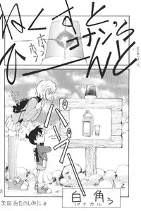 (C57) [Chanbara! (Kimuraya Izumi)] OUT SIDE 10 (Card Captor Sakura, Detective Conan, Medabots)