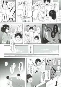 (C84) [Yururiya. (Fuyutsumi Chiaki)] Kinkyuu Shirei! (Shingeki no Kyojin)