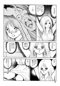 [Kono Donto] Dorei Senshi Maya I