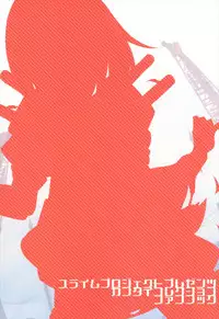 (SC61) [Slime Kikaku (Kuriyuzu Kuryuu)] Haguro-chan o Hazukashi ~ i Shouha no Joutai de Ensei sa Seru Hon (Kantai Collection -KanColle-)