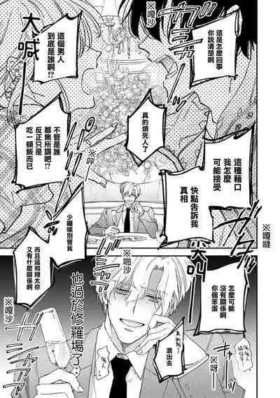 Middle Cinderella act.1 | 中年灰姑娘 act.1