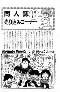 Melon Comic No. 01, メロンコミック 昭和59年6月号