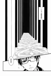 (C81) [Blank x Blanca (Some)] Dirty Blood -01- (Ao no Exorcist)