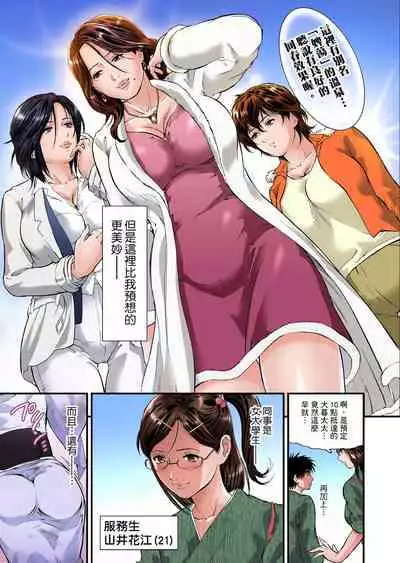 Yokkyuu Fuman no Hitozuma wa Onsen Ryokan de Hageshiku Modaeru | 慾求不滿的人妻在淫蕩溫泉中被放肆瘋狂侵犯 1-8