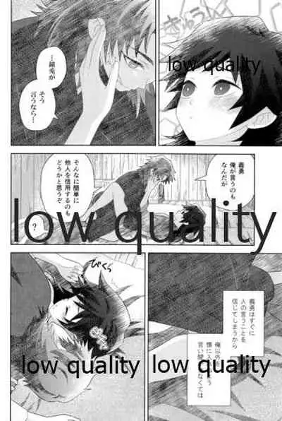 俺の同門が可愛すぎる件