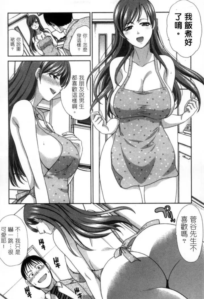 Hatsujou Kanojo no Shuuchishin | 發情女子的羞恥心
