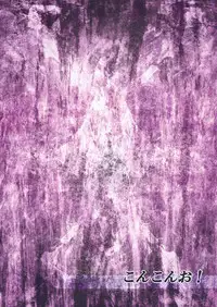 (C79) [Konkono! (Kurona, Urin)] Kome Ijiri (Touhou Project) [English] [desudesu]