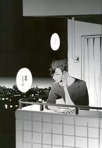 (HaruCC20) [Diego (Mano)] Shinjite Okuridashita Kuroo ga Mesuneko ni Natte Modottekuru nante (Haikyuu!!)