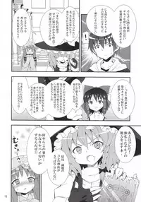 (C79) [Nounai Kanojo (Kishiri Toworu)] Kirisame Marisa no Yuuutsu (Touhou Project)