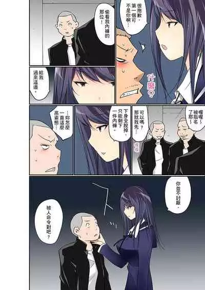 Manchira shiteru JK o Hakken shita node Gakuen Nai de Choukyou shite mita | 暴露狂女子高中生的日常生活 學校內的變態調教 Ch.1-29
