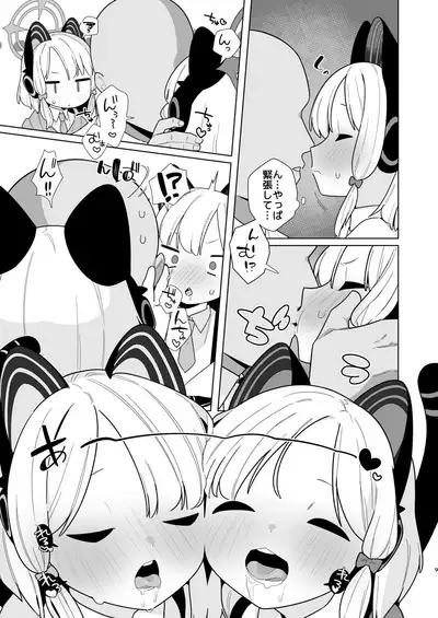 ブルアカ催眠部ミドモモ編【本文20P＋ゲスト】