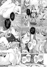 [Suzuhane Suzu] Majuu Jouka Shoujo Utea [Digital]