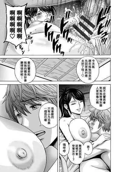 [Hidemaru] Yasashii Oba-san Yarashii Oba-san Ch.1-9 [Chinese] [Banana手工漢化] [Digital]