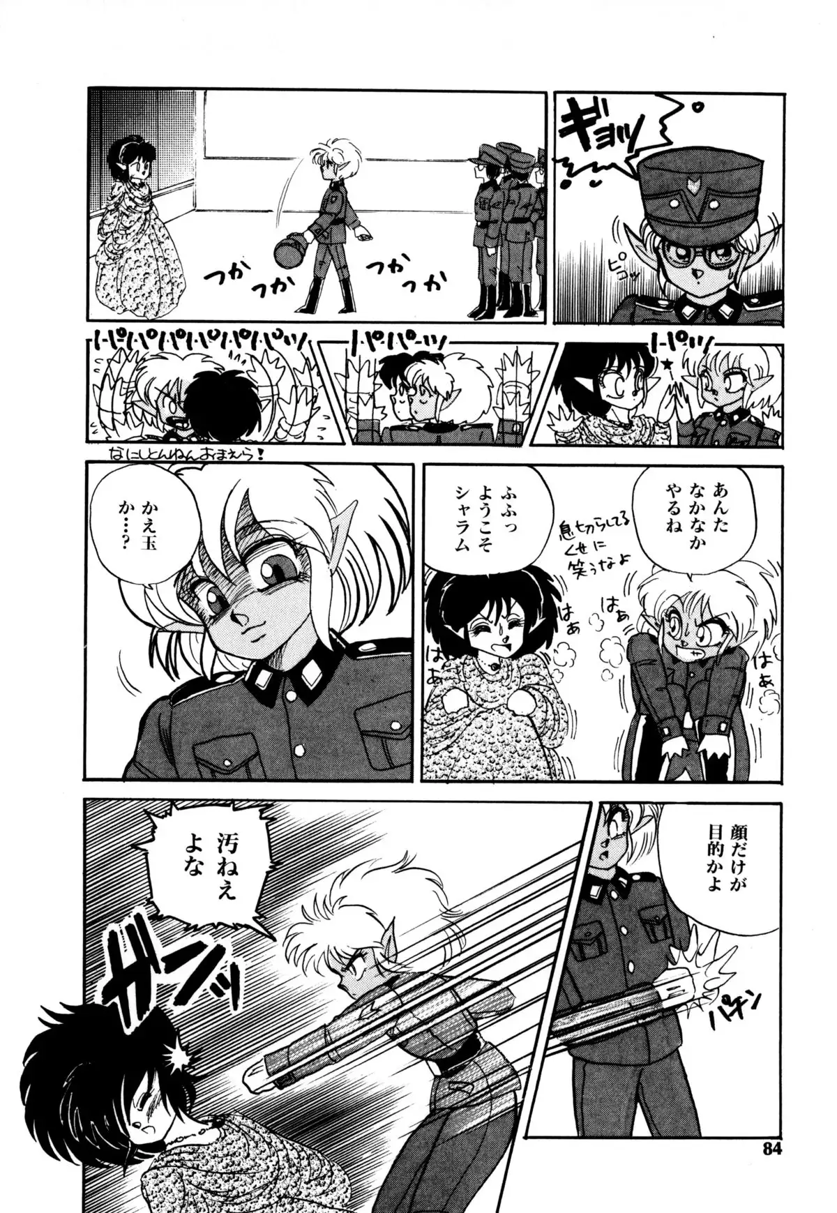 レプリキャット in the ヌガー