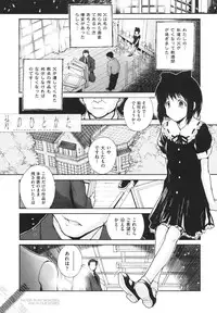 [Nukiyama Gaisei] Shoujo, Kunagi, Kioku / The Girl in my Memories, and in our Desires.