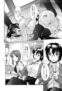 [Tsutsumi Akari] Sonoki ni Sasenaide - Please Don't make it the mind.