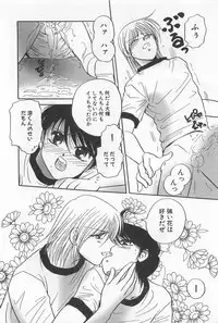 [Yoshiki Aya] Shiroi Taisoufuku