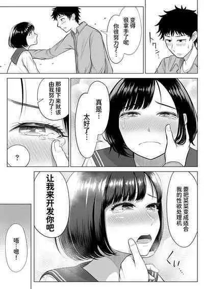 [Date Roku] Tsuma to Tsurego ga Onaji Hito (Ore) o Suki ni Naru no wa Idenshi-teki ni Touzen!? [Chinese] [甜族星人x我不看本子个人汉化]