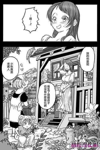[Okamoto Gahako] Rougoku no Tsugai ~Gunkangofu to Juujin no Kindan Omegaverse~ - Spring Autumn | 牢狱情人〜军队护士与兽人的禁断同人本本〜 [Chinese] [橄榄汉化组]
